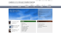 Desktop Screenshot of office.hyogo-u.ac.jp