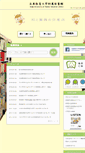 Mobile Screenshot of libsv01.lib.hyogo-u.ac.jp