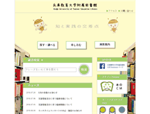 Tablet Screenshot of libsv01.lib.hyogo-u.ac.jp