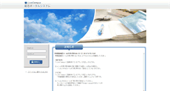 Desktop Screenshot of certate.office.hyogo-u.ac.jp