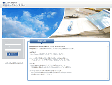 Tablet Screenshot of certate.office.hyogo-u.ac.jp