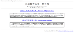Desktop Screenshot of life.hyogo-u.ac.jp