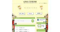 Desktop Screenshot of lib.hyogo-u.ac.jp