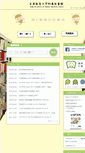 Mobile Screenshot of lib.hyogo-u.ac.jp